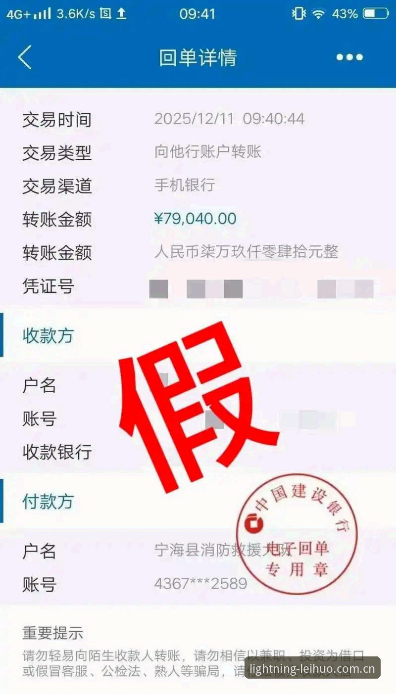 雷火电竞提现体验全面评测：老用户亲测资金到账与操作细节